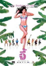 Andaman Girl (2005)