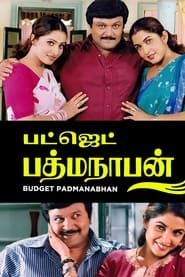 Budget Padmanabhan (2000)