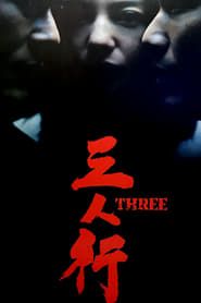 watch Three