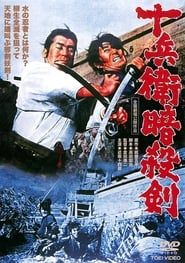 Image Yagyu Chronicles 9: Assassin's Sword 1964
