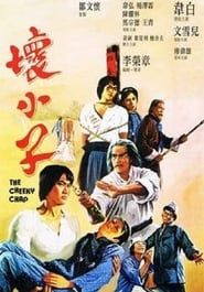 Huai xiao zi (1980)