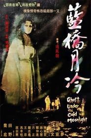 Ghost Under the Cold Moonlight (1975)