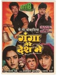 Ganga Tere Desh Mein series tv