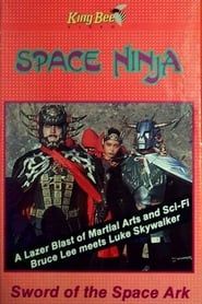 Space Ninja: Sword of the Space Ark (1981)