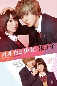 Wolf Girl and Black Prince 2016 streaming