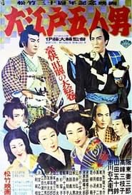 Cinq hommes d'Edo (1951)