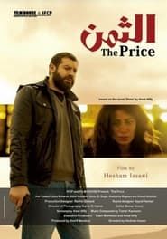 The Price (2016)