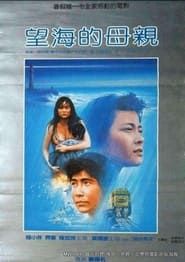 The Woman and the Sea series tv