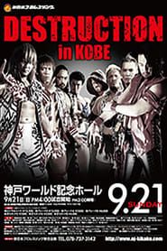 NJPW Destruction in Kobe 2014 2014 streaming