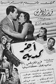 The Last Lie 1950 streaming
