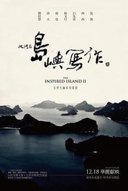 The Inspired Island:  A Life That Sings series tv