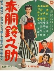 Akadô Suzunosuke 1957 streaming