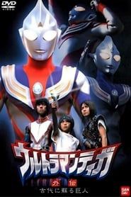Ultraman Tiga Gaiden: Revival of the Ancient Giant 2001 streaming