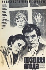 Поздняя ягода (1979)