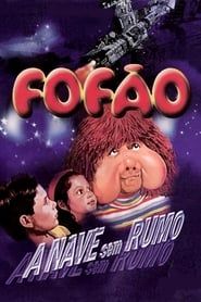 Fofão - A Nave sem Rumo (1988)