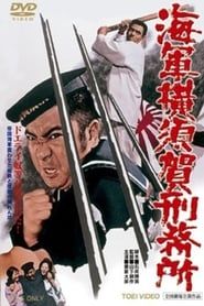 Yokosuka Navy Prison series tv