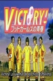 watch VICTORY!~フットガールズの青春~