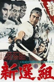 Image Shinsengumi: Assassins of Honor 1969