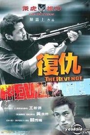 The New Option: The Revenge series tv