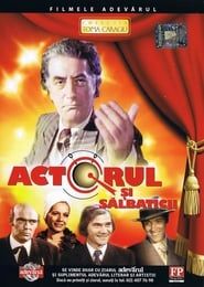 The Actor and the Savages (1975)