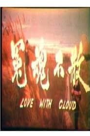 Love with Cloud series tv