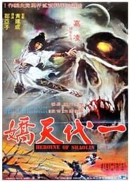 萬世天嬌 (1979)