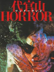 Image Daikanyama Wonderland Horror 1986