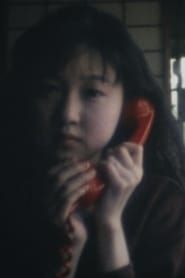 雨女 (1990)