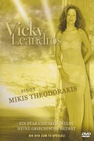 Vicky Leandros singt Mikis Theodorakis series tv
