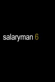 Salaryman 6 (2002)