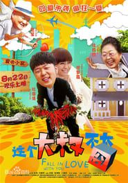 Image Fall in Love with You 2014