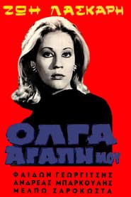 Olga My Love (1968)