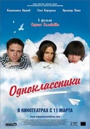 Одноклассники (2010)