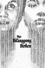 Mga Bilanggong Birhen (1977)