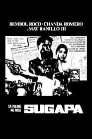 Sa Piling ng mga Sugapa (1977)