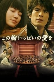 A heartful of love 2005 streaming