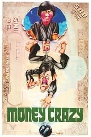 Money Crazy 1977 streaming