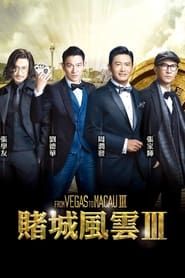 From Vegas to Macau III series tv