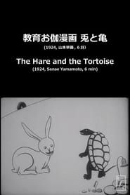 Image The Hare and the Tortoise