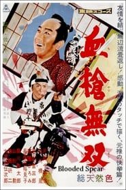 Blooded Spear 1959 streaming