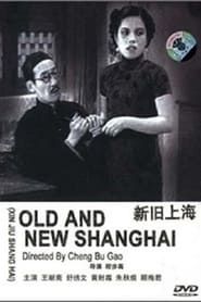 Old and New Shanghai series tv