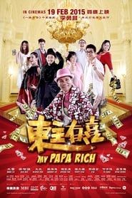 My Papa Rich (2015)
