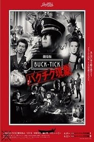 Gekijouban BUCK-TICK: Bakuchiku genshou II (2013)