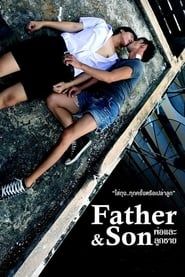Father and son 2015 streaming