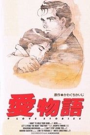 Kawaguchi Kaiji's 9 Love Stories 1993 streaming