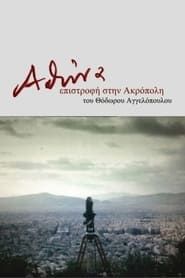Athens, Return to the Acropolis series tv