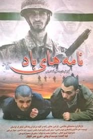 Namehay bad (2002)