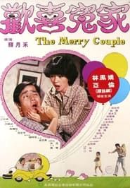The Merry Couple series tv