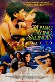 Huwag Mong Salingin ang Sugat Ko (1991)