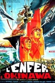 太平洋戦争と姫ゆり部隊 (1962)